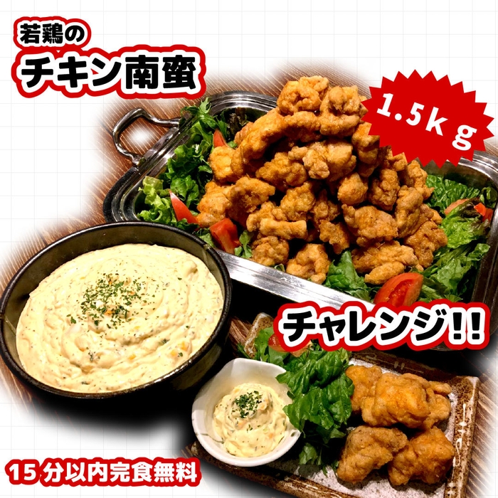 たっぷりタルタルをかけてもよし!若鶏のチキン南蛮インスタ