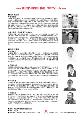 オーディション募集ちらし裏