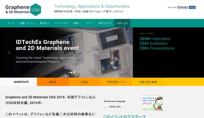 国際会議 「米国グラフェンおよび2D材料会議 2016年」(IDTechEx Ltd.主催）の参加お申込み受付開始