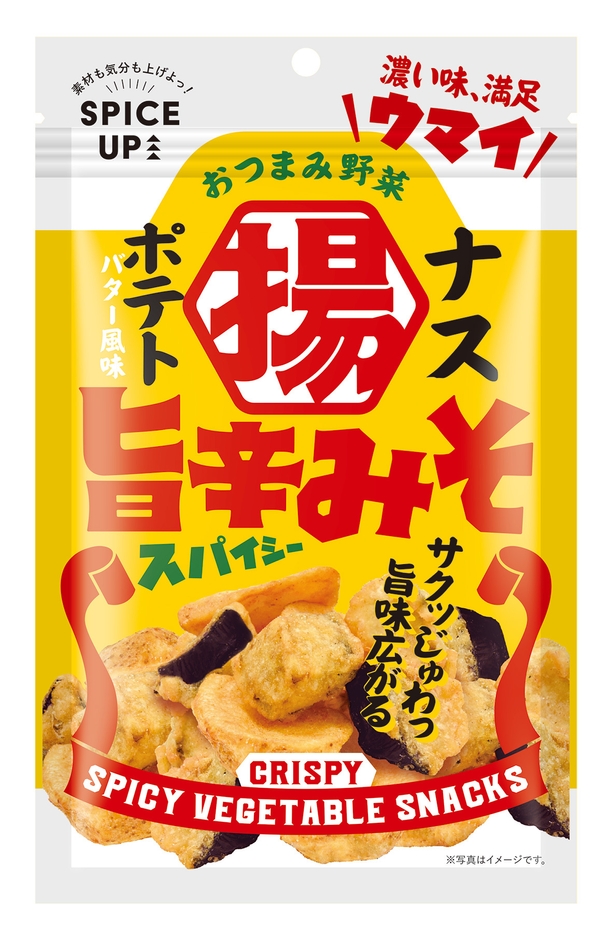 スパイスアップ!ナスポテト旨辛みそ 2