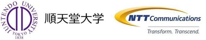 順天堂大学 NTTコミュニケーションズ株式会社