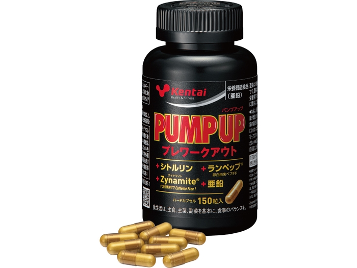 4/21発売 プレワークアウトサプリ『PUMP UP』