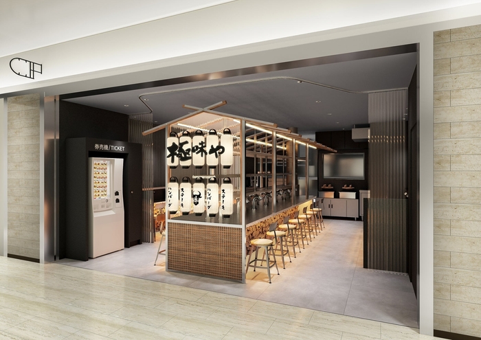 「極味や」 店内イメージ