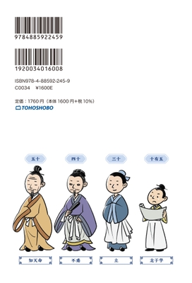 裏表紙