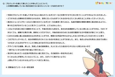 アンケート(3)