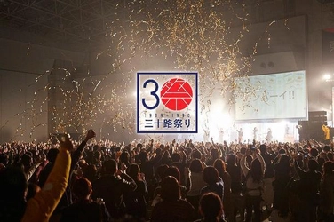 【2回目の成人式？】三十路だけが集う祝宴「三十路祭り」に アンダーグラフの真戸原直人が出『宴』決定！