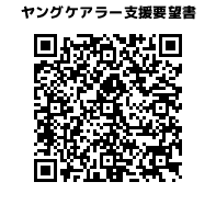 要望書はこちらからご覧ください。