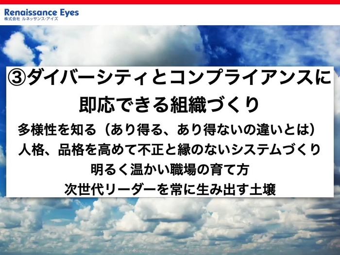組織文化&業績向上プログラム 6