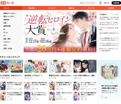 ネオぺージサイトトップ