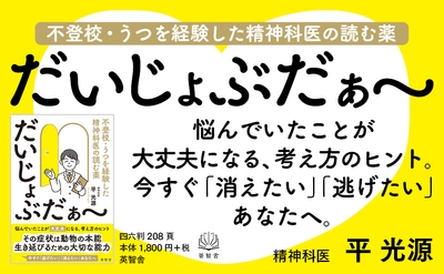 だいじょぶだぁ~_概要1