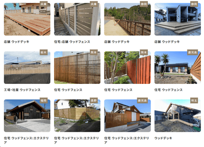全国のウッドフェンス・ウッドデッキ施工事例