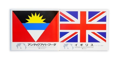 国旗が大きく載っている!