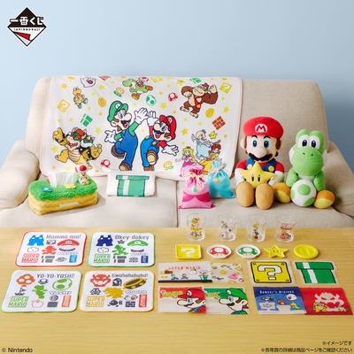 一番くじ スーパーマリオ いつも一緒マリオ&フレンズ