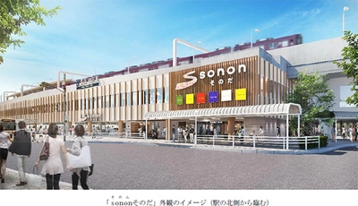 阪急園田駅の高架下商業施設「園田阪急プラザ」が 開業以来初の大規模リニューアルを 行うとともに名称を変更し 11月22日（水）に 「sonon(そのん)そのだ」へと生まれ変わります