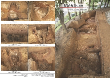 日高山瓦窯の発掘調査(飛鳥藤原第213次調査)の現地見学会のご報告