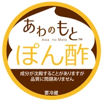 あわのもと