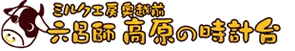 ミルク工房奥越前奥越前(運営:株式会社メンテナンスナカムラ)