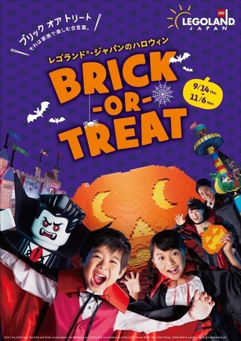 『BRICK　OR　TREAT』メインビジュアル