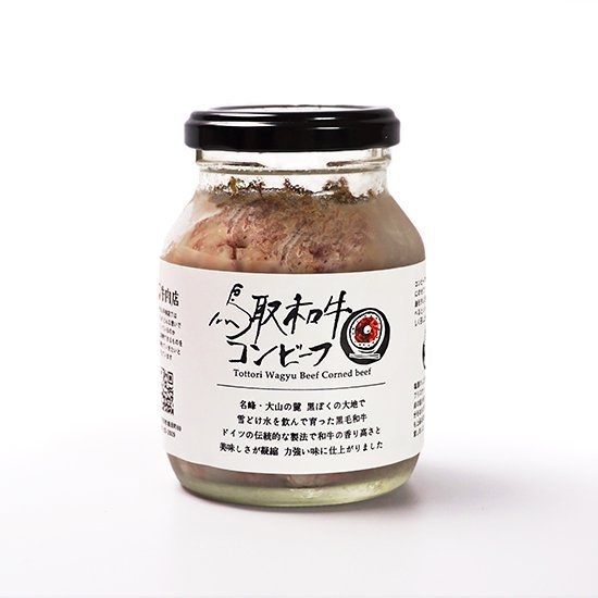 鳥取和牛コンビーフ商品