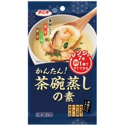 食宅にもう一品！レンジだけで簡単調理　 『かんたん！茶碗蒸しの素』8月29日発売