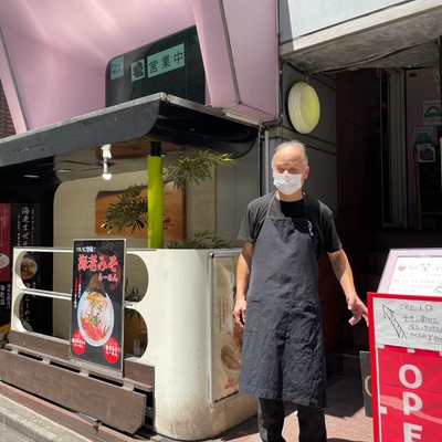 店主　