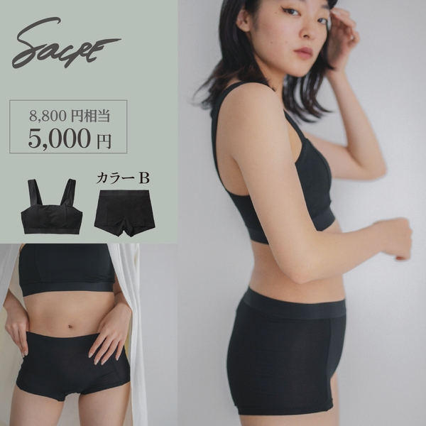 トライアルセット "アクティブ" カラーB