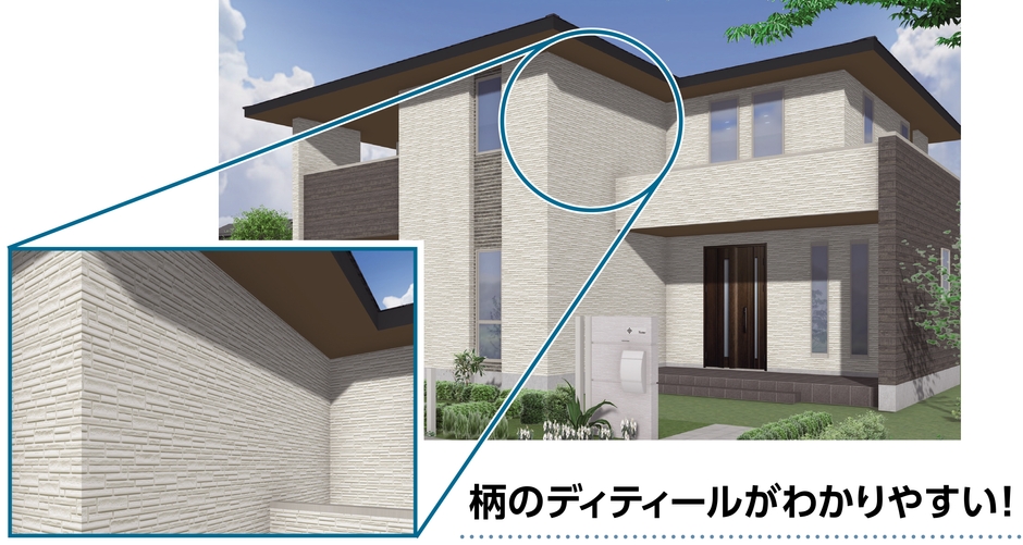 高精細パース表現