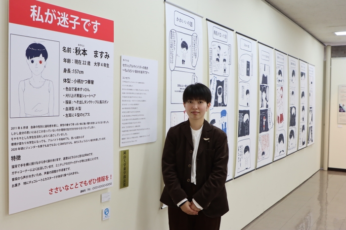 「セクシャルマイノリティの視点 〜ちょうどいい自分が迷子です〜」