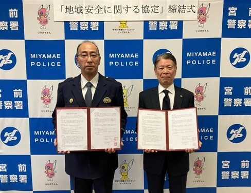 宮前警察署と「地域安全に関する協定」を締結　 ～宮前区にお住まいの皆様が 安心して暮らすことができる街づくりを～