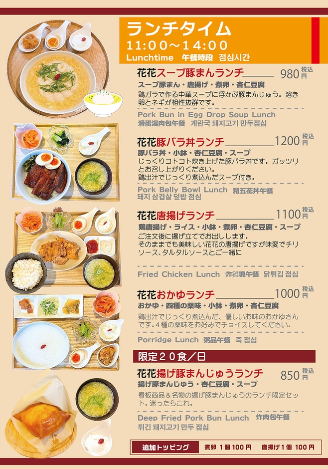 メニュー3・ランチ