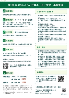 チラシ裏面