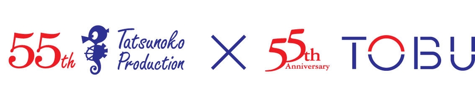 タツノコプロ×東武ロゴ