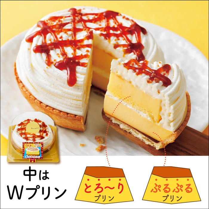 隠れプリンタルト~中はWプリン