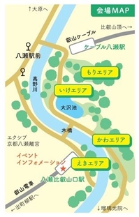 YASE OUTDOOR FESTIVAL 2022 2022年5月27-29日【やせのそとあそび】 23店舗 参加決定！