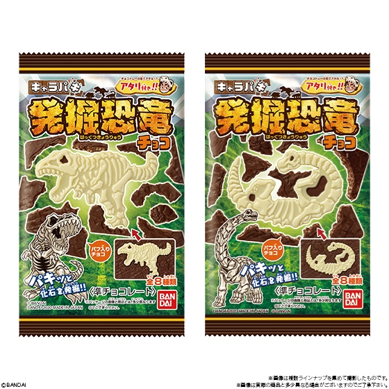 発掘恐竜チョコ　パッケージ