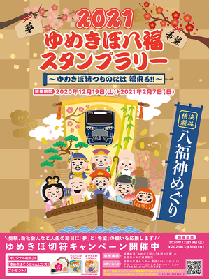 スタンプ帳表紙（イメージ）