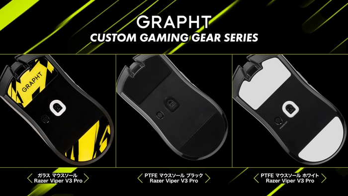 GRAPHT CUSTOM GAMING GEAR SERIES