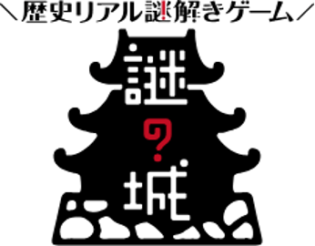 大阪城天守閣復興90周年記念特別企画 歴史エンターテイメントマガジン 歴史人 とコラボした 謎解きイベントを小田原城で実施 Newscast