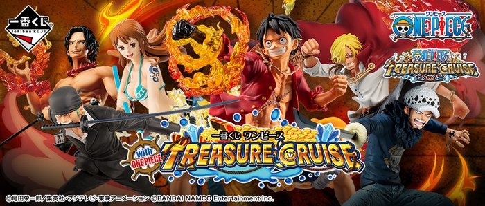 一番くじ ワンピース with ONE PIECE TREASURE CRUISE バナー