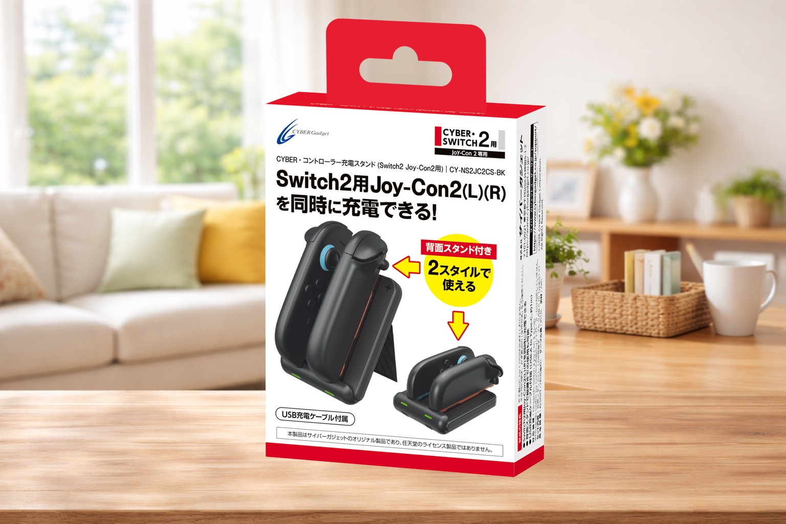 Switch2 Joy-Con2を手軽に2台同時充電ができる充電スタンドが新登場