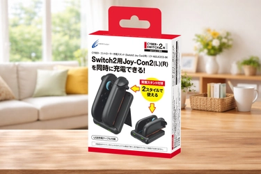 Switch2 Joy-Con2を手軽に2台同時充電ができる充電スタンドが新登場