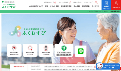 ふくむすびサイト