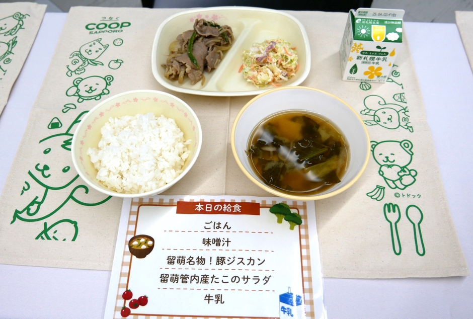 給食サンプル①