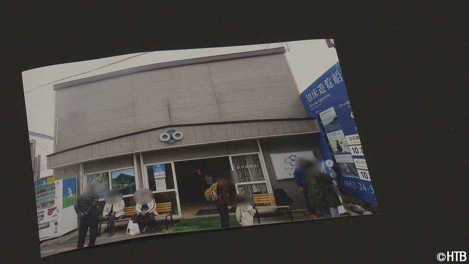 事故当日の運航会社を写した写真(C)HTB