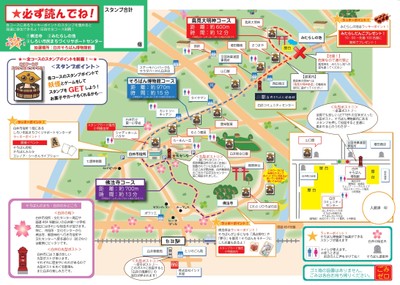 妖怪ウォークラリーマップ
