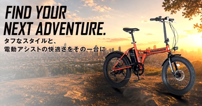 タフなスタイルで、その先へ。