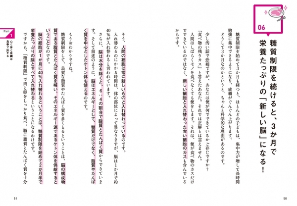 糖質制限の食事や間食を提供している三島塾。実践が難しい場合の「コンビニでもできる糖質制限」や、テスト前にオススメのメニューも掲載。
