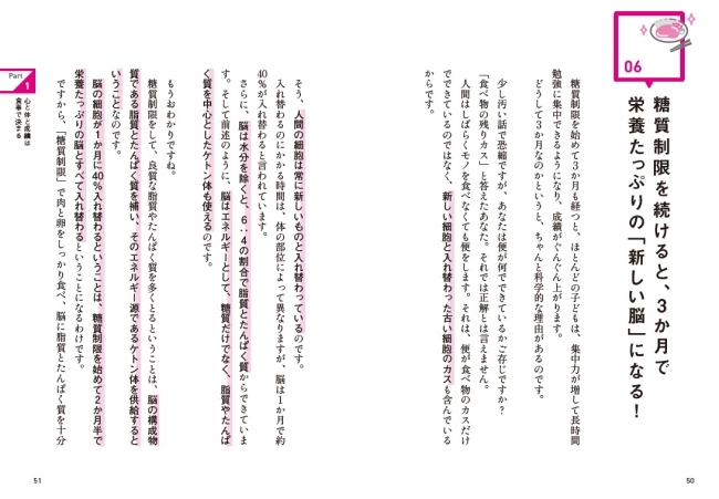 糖質制限の食事や間食を提供している三島塾。実践が難しい場合の「コンビニでもできる糖質制限」や、テスト前にオススメのメニューも掲載。