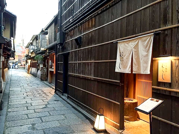 麺処むらじ祇園本店 外観