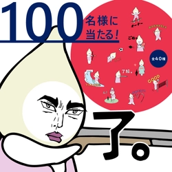 「【シュールに返事】金メダルを目指すヒシ子」のLINEスタンプが 抽選100名様に当たるプレゼント企画開催！ Twitterフォロー＆リツイートで応募